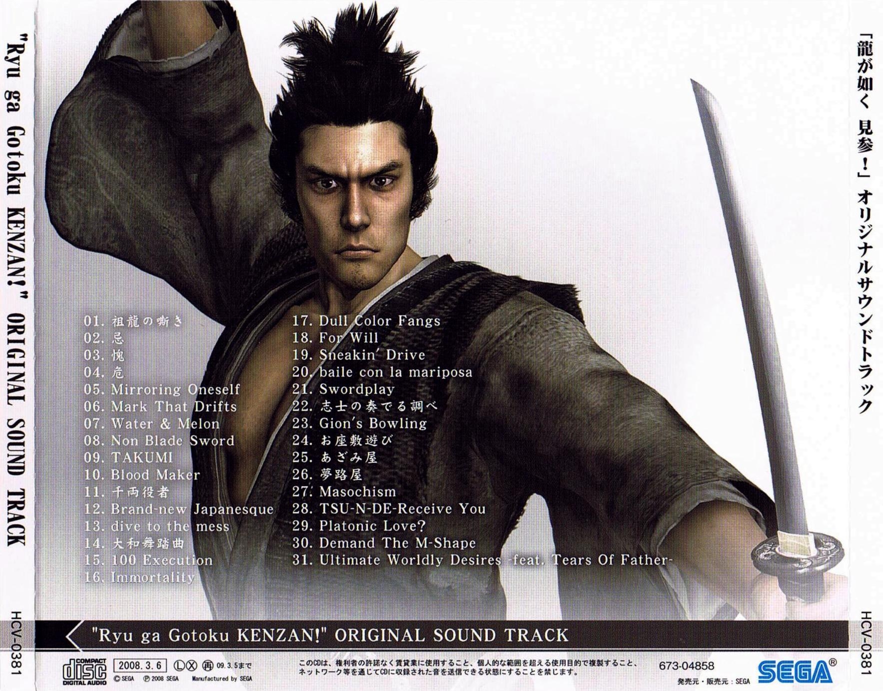 ryukuだよん PS4 Yakuza Ryu ga Gotoku Ishin Best Japan PlayStation 4 PLJM